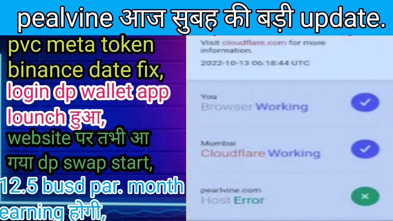 pealvine new update today ll Dp withrawal start  ll pvc meta token