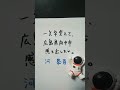 【広島県府中市】河口恭吾を一文字変えて、広島県府中市感を出したい。 #shorts #府中市