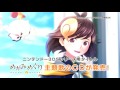 「めがみめぐり」主題歌 30秒 CM