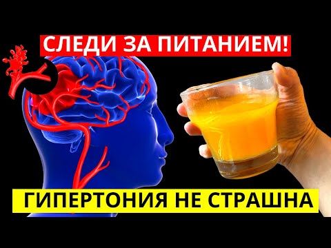 ЭТИ ПРОДУКТЫ ПОВЫШАЮТ ДАВЛЕНИЕ! Категорически нельзя при гипертонии!