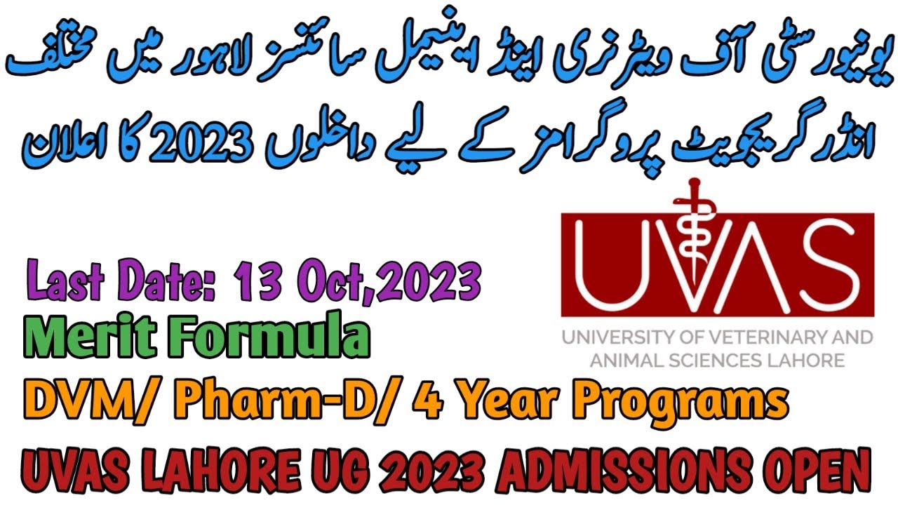 UVAS LAHORE UNDERGRADUATE ADMISSIONS 2023 | MERIT FORMULA NO MDCAT