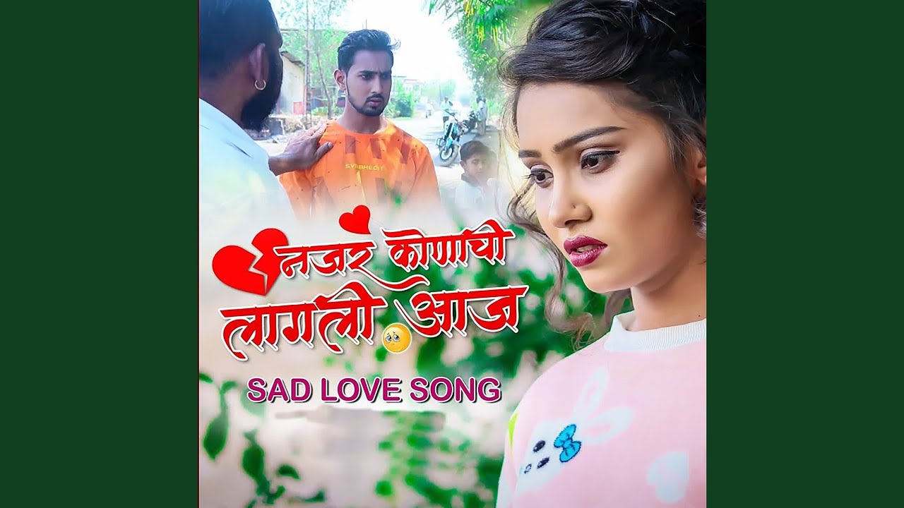 Nazar Konachi Lagali Aaj