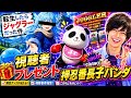 ラビートのジャグラー日記 #7 転生したらジャグラーで勝ちたい件(イベント日)