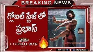 గ్లోబల్ స్టేజ్ లో ప్రభాస్ Baahubali: The Eternal War | Movie Mahal