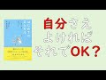 はじめてのエシカル――人、自然、未来にやさしい暮らしかた　末吉 里花  (著)について語る凡人の動かない動画