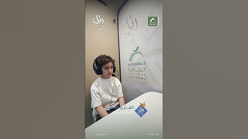 القارئ الشبل: ظافر حديد | سورة: الإخلاص