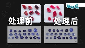 珠宝界有哪些造假手法？How to make fake jewelry?丨科普丨冷知识丨柴知道ChaiKnows