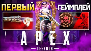 ПЕРВЫЙ ГЕЙМПЛЕЙ: Реактивный Флэтлайн Реколор и Скин на Рэйф - qadRaT Apex Legends Стрим Три Шанса