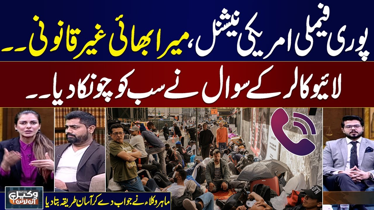 How to get US Nationality | How Can I Get a Visa from Pakistan? | Live Caller Question | Samaa TV