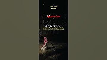 سورة الزمر #الشيخ_خالد_الجليل #اكسبلور #اكسبلورر #راحة_نفسية #تيك_توك #اكسبلورفولو #booktok