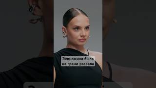 А что сейчас? Главная проблема России #новости #экономика #интервью #россия