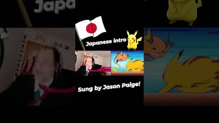 Pokemon Song in Japanese! #pokemon #pokemonthemesong #japanese