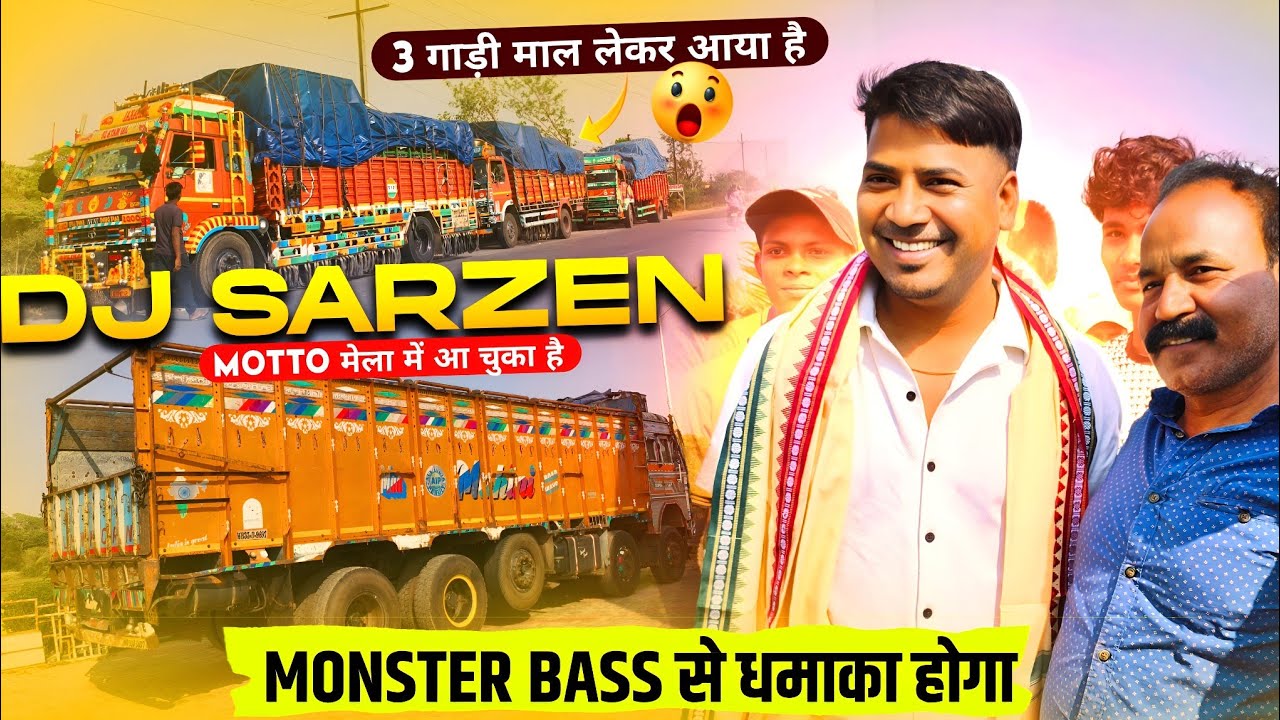 Dj SarZen Welcome Motto Mela Odisha || Yah to tailor hai picture Abhi Baki Hai Raat me Hoga Dhamaka 
