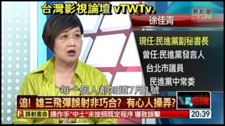 20160701 正晶限時批 03