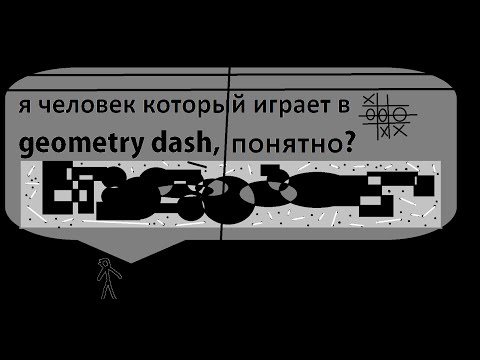 Видео: I PLAY IN GEOMETRY DASH | REQ-ON |