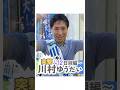 突撃!川村ゆうだい12日目(7/14)編
