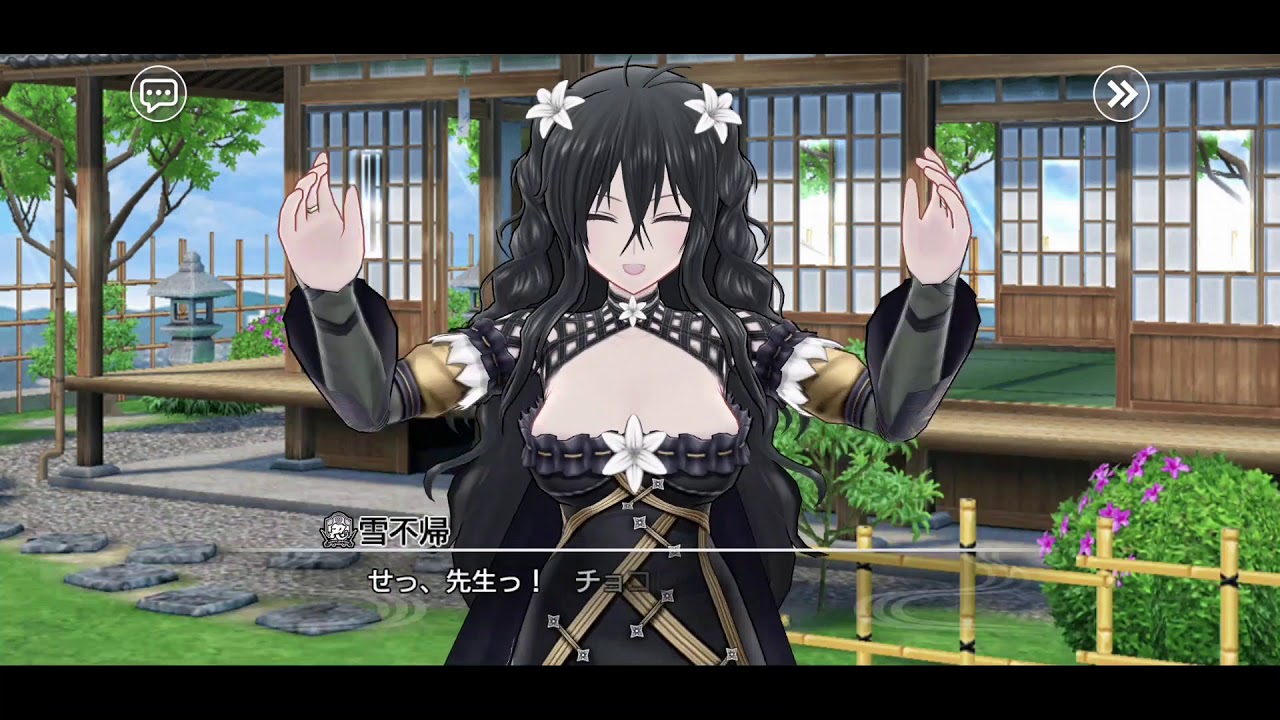 Senran Kagura New Link Character Skit - 104 Fubuki Valentine 2020 - YouTube