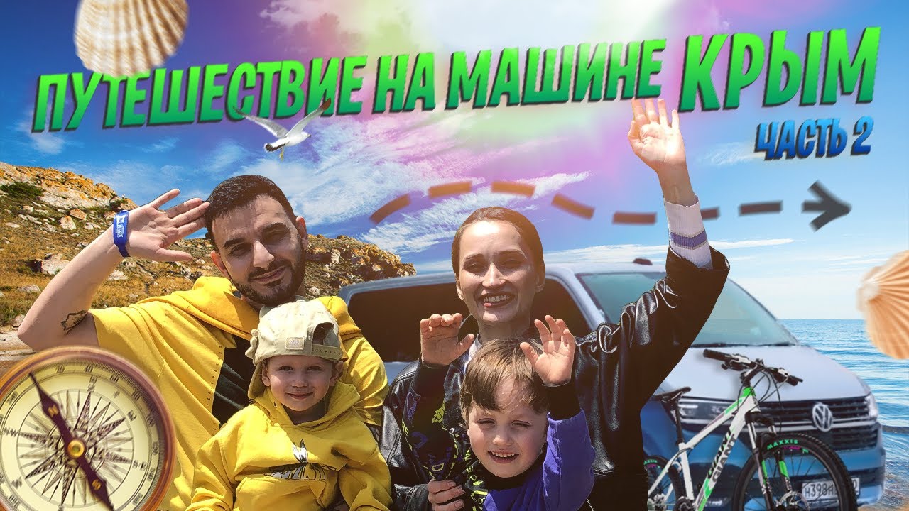 Феодосия судак на машине Феодосия судак на машине