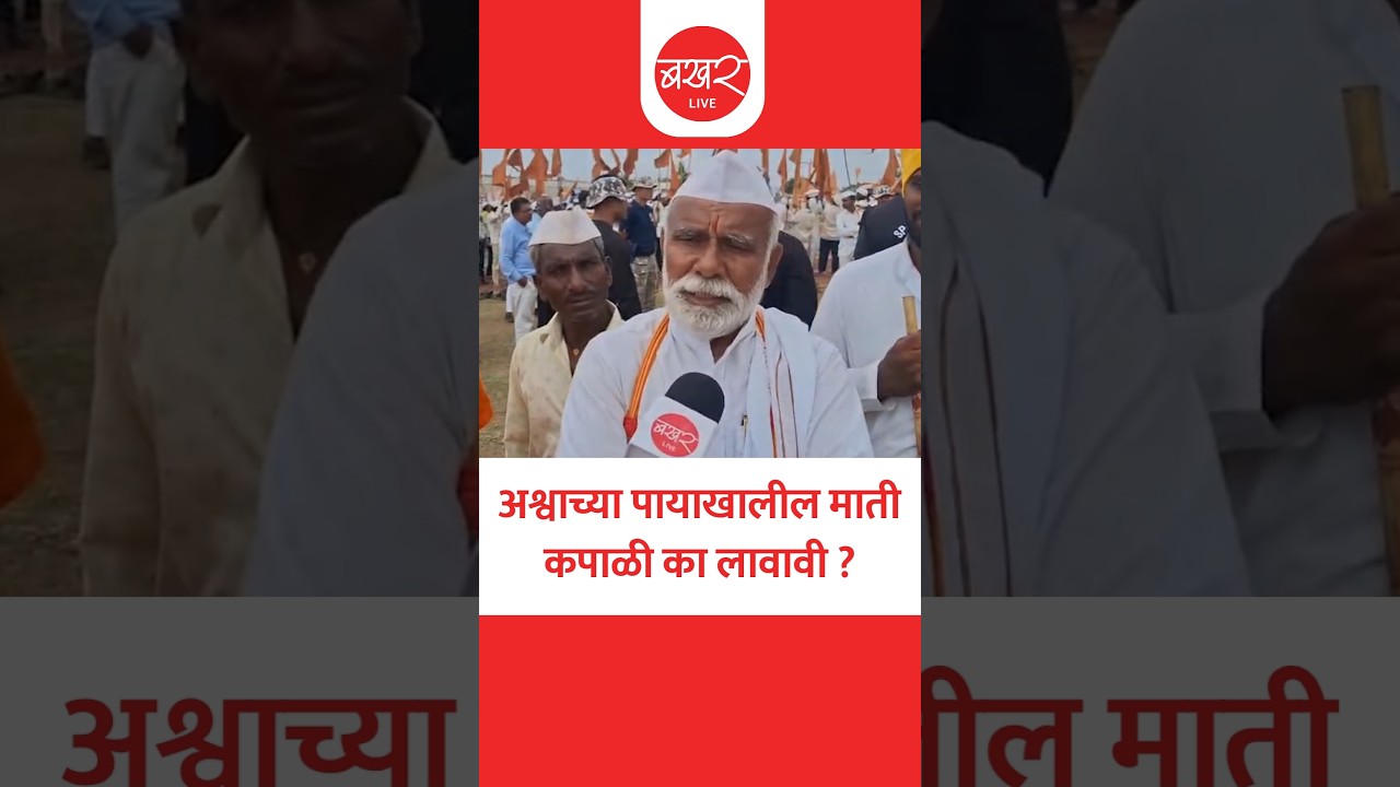 माऊलींच्या अश्वाच्या पायाखालची माती कपाळी लावल्याने काय होतं ?