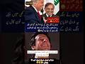 Iran vs America Ka Faisla Pakistan Kare Ga? 😂 | Imran Khan Latest News