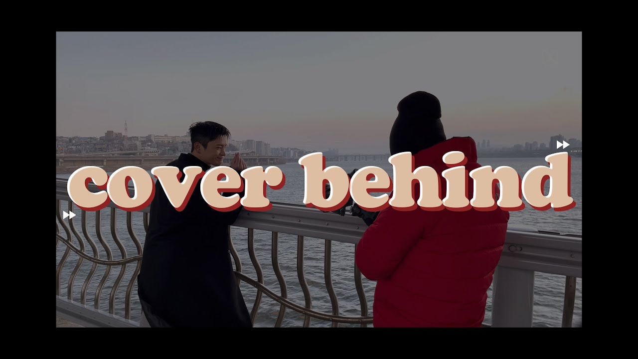 [서인국] 캐럴 cover 셀프캠 비하인드📱 | 추워요정의 커버를 향한 열정(feat.배우 음문석) video editing by #seoinguk