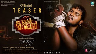 Ivane Srinivasa Teaser Prathap S Kumar Prathap M Naveen Kumar Y A2 Music