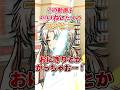 本当に誰だよ #shorts