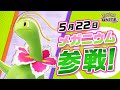 【公式】『Pokémon UNITE（ポケモンユナイト）』メガニウムが参戦！