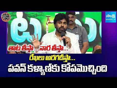 పవన్ కళ్యాణ్‌ కు కోపమొచ్చింది | Pawan Kalyan Serious On AP Criminals | Home Minister Anitha - SAKSHITV