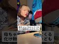 【TikTok】化け物歌唱力のやつら　ちるどん さん コラボ【Rabbit Cat】#Shorts