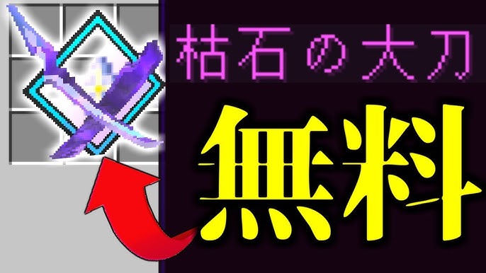 マインクラフト 喰種借金 有馬ixaクインケ マイクラ 借金 Youtube