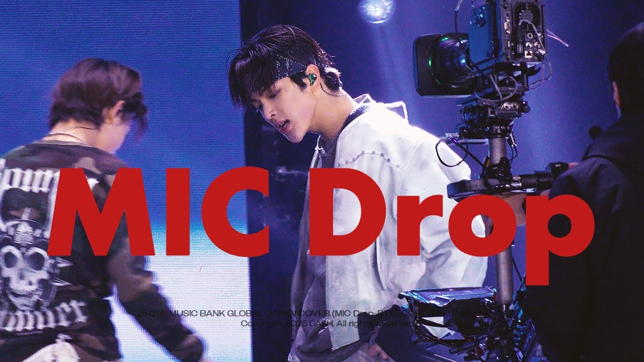 [4K] 251214 MIC Drop COVER.(BTS) 마이크드롭 코르티스 건호 직캠 CORTIS KEONHO FOCUS FANCAM  2025 MUSIC BANK GLOBAL