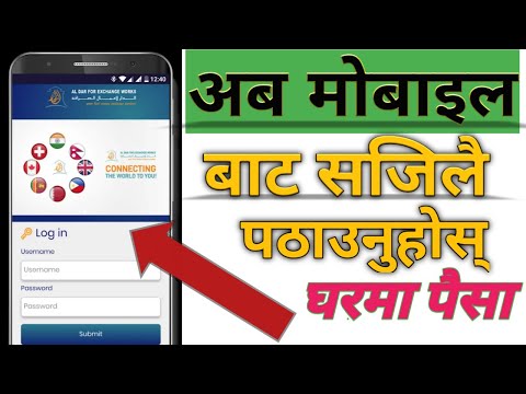 How to transfer money from aldar exchange app । Send money home from Qatar by mobile ।