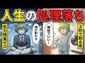 【人生立て直し】気力ゼロの毎日から抜け出す「自分株式会社」の黒字化戦略5選【ずんだもん&ゆっくり解説】