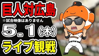 タモさん / プロ野球チャンネルの配信のサムネイル画像