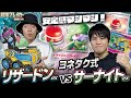 【ヨネタク式サーナイト】リザードンex 対 プレシャスキャリー型サーナイトex