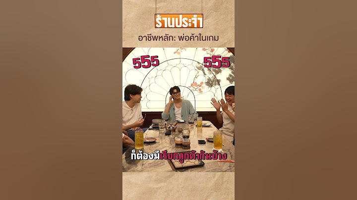 นนท์อาชีพหลักไม่ใช่นักร้อง แต่เป็นพ่อค้า #เสือร้องไห้ #TigerShorts #shorts #นนท์ธนนท์ #nonttanont