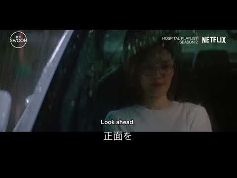 賢い医師生活2 ep.11 キスシーン　日本語字幕