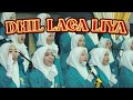 Dhil laga liya  paduan suara santriwati  pesantren zainul hasan genggong