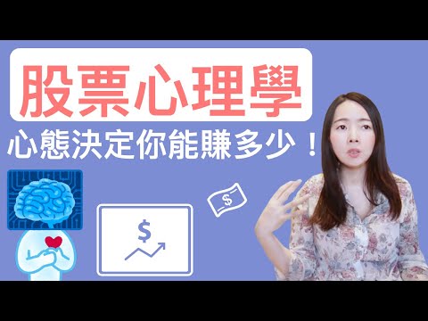 [蕾咪] 投資教學-你所不知道的3種股票價格預測理論！提升投資勝率3本好書推薦！