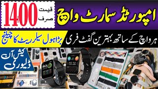 Latest Smart Watch | Smart Watch Price in Pakistan | Smart Watch biggest wholesale Market