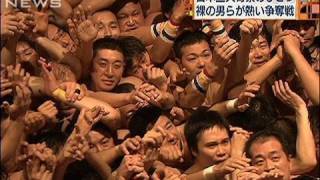 500周年の「西大寺会陽」　裸の男たち宝木奪い合う（10/02/21）