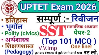 UPTET 2026 || SST Complete TOP 101 MCQ || SST Previous year question Paper || UPtet July 2026