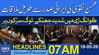 Mohsin Naqvi Meets Iran President | China Guangxi Earthquake | Dawn Headlines 07 AM