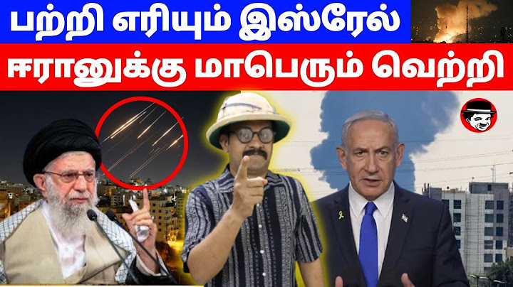 பற்றி எரியும் இஸ்ரேல்! ஈரானுக்கு மாபெரும் வெற்றி | THUPPARIYUM SHAMBU