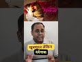 Chand Mera Dil Quick Review 💔 | दिल छू जाएगी? ⭐
