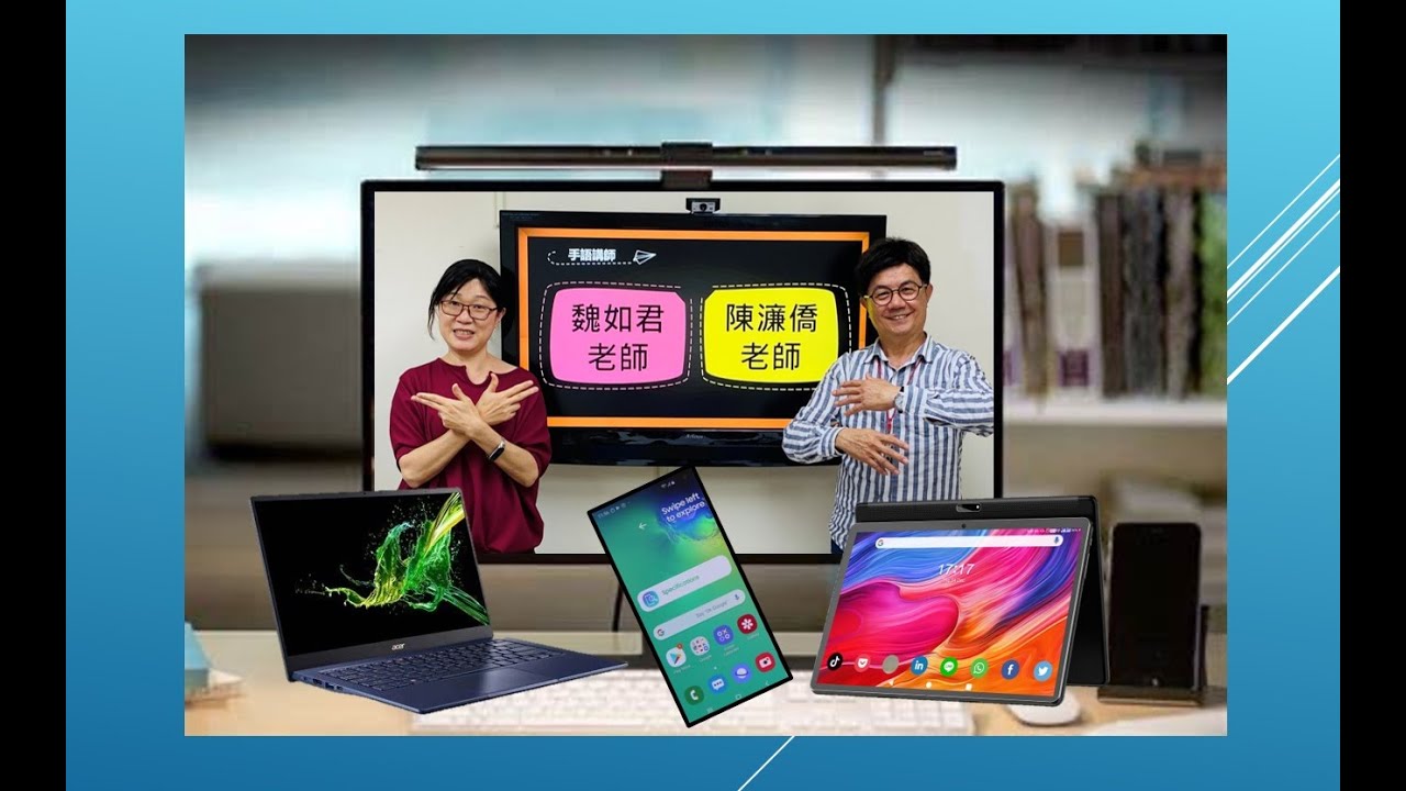 【線上手語教室】第64集─電腦網路生活(20251127)