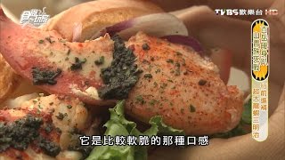 【食尚玩家】龍波斯特台北中山區超大龍蝦三明治