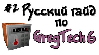 :    GregTech 6 #2