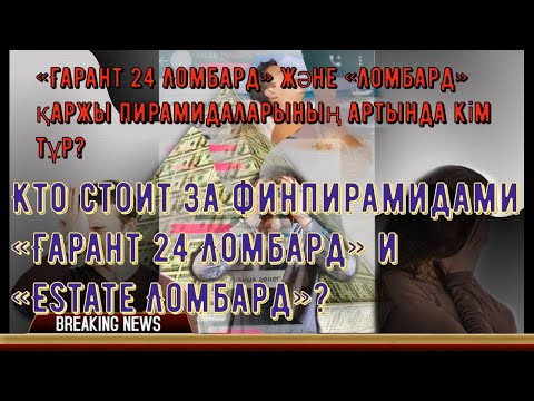 Бейне: Автомобильге ынталы кім?